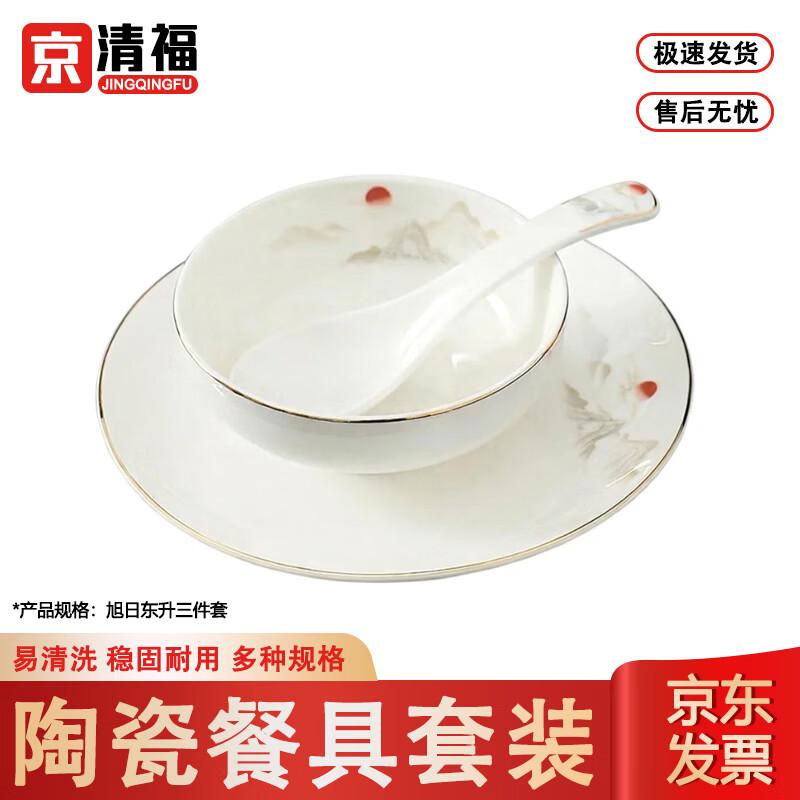 JingQingFu Chinesisches Keramik-Geschirrset