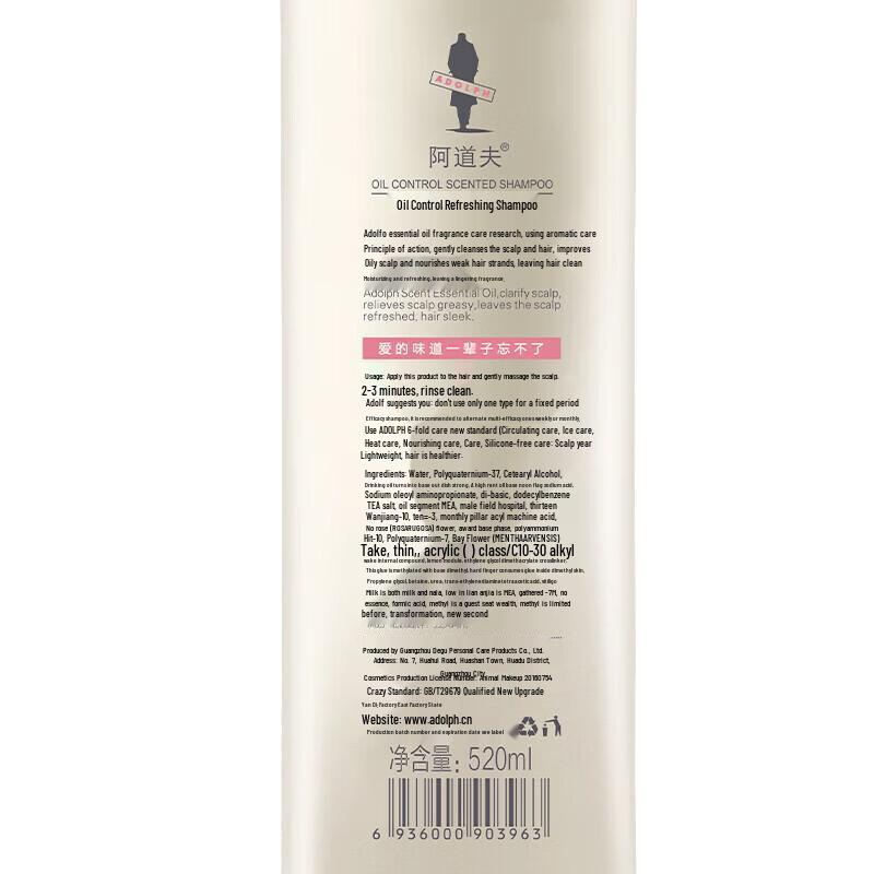 ADOLPH Oil Control & Refreshing Essential Oil Shampoo