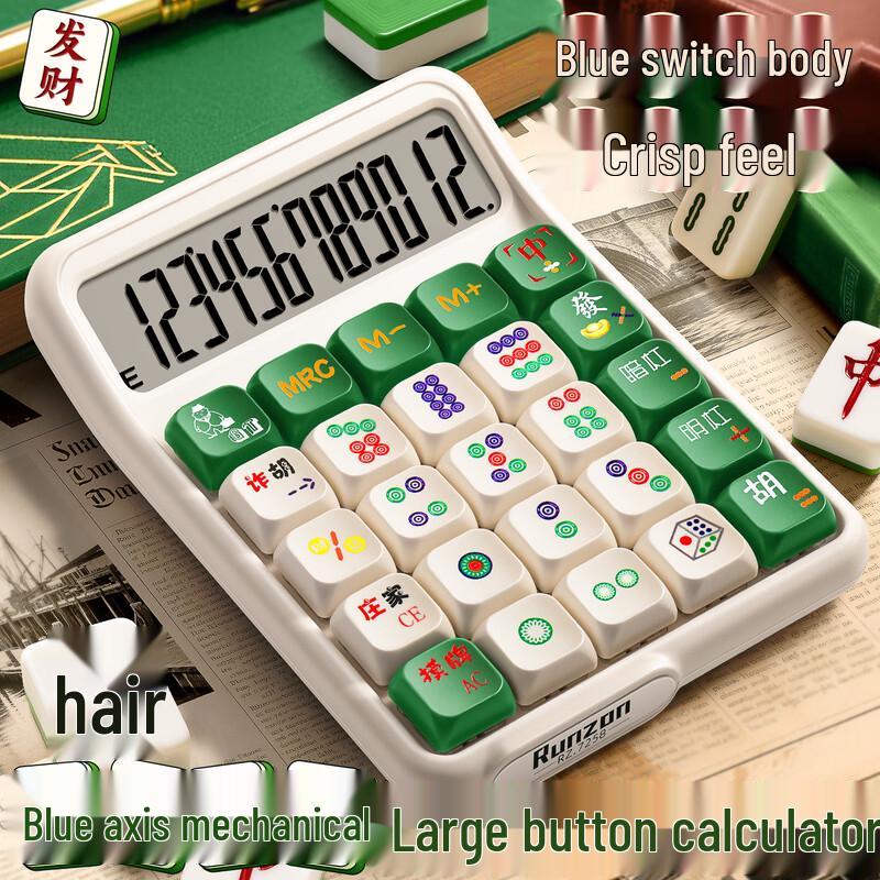 Stylish Mechanical Key Calculator