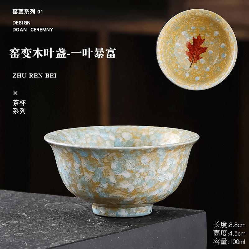 Jian Zhan Kiln-Transformed Leaf Tea Cup Kiln-Transformed Master Cup Japanese Style Ceramic Household Tea Set Douli Cup Large Tas
