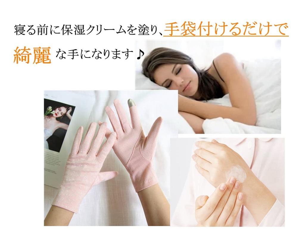 Sweetimes Moisturizing Gloves for Hand for Hand Smartphone Set 08 Pink for Sleeping, Care, Roughness, Compatible, 2-Color No. (Beige + Spring/Autumn)