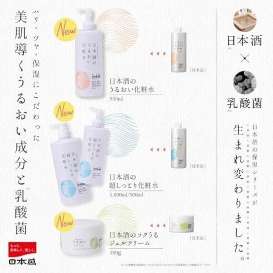 3-piece set + mini mirror included Nihonsakari sake moisturizing lotion ultra-moisturizing 500ml fragrance-free colorant-free weakly acidic high
