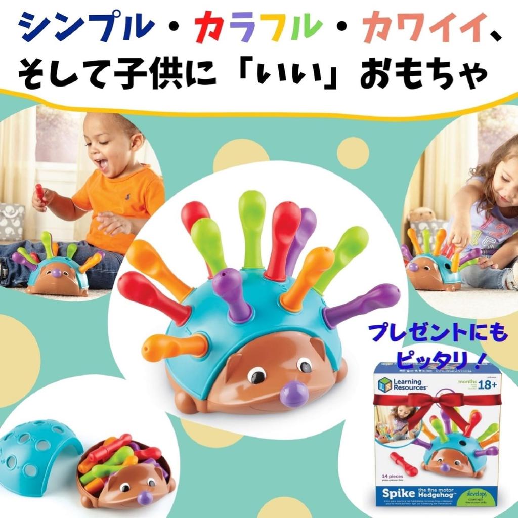 Learning Resources Baby Fingertip Educational Toy Hedgehog LER8904 Authentic