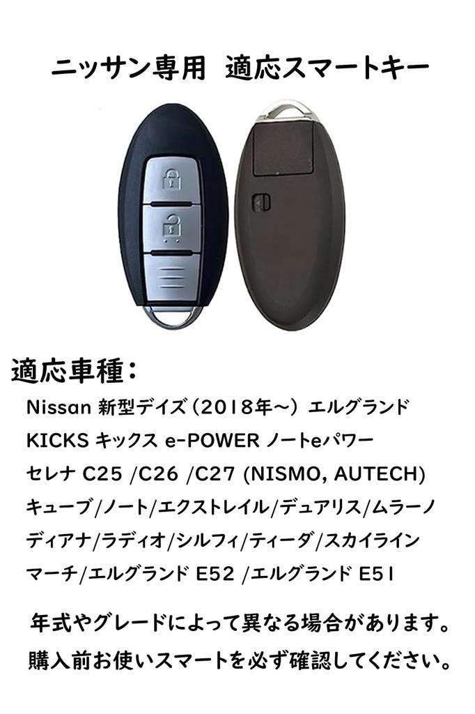 ONTTO Nissan Dedikerat Smart Nyckelskydd, Nyckelfodral, Nyckelhållare, Silikon, Nissan, March, Days,