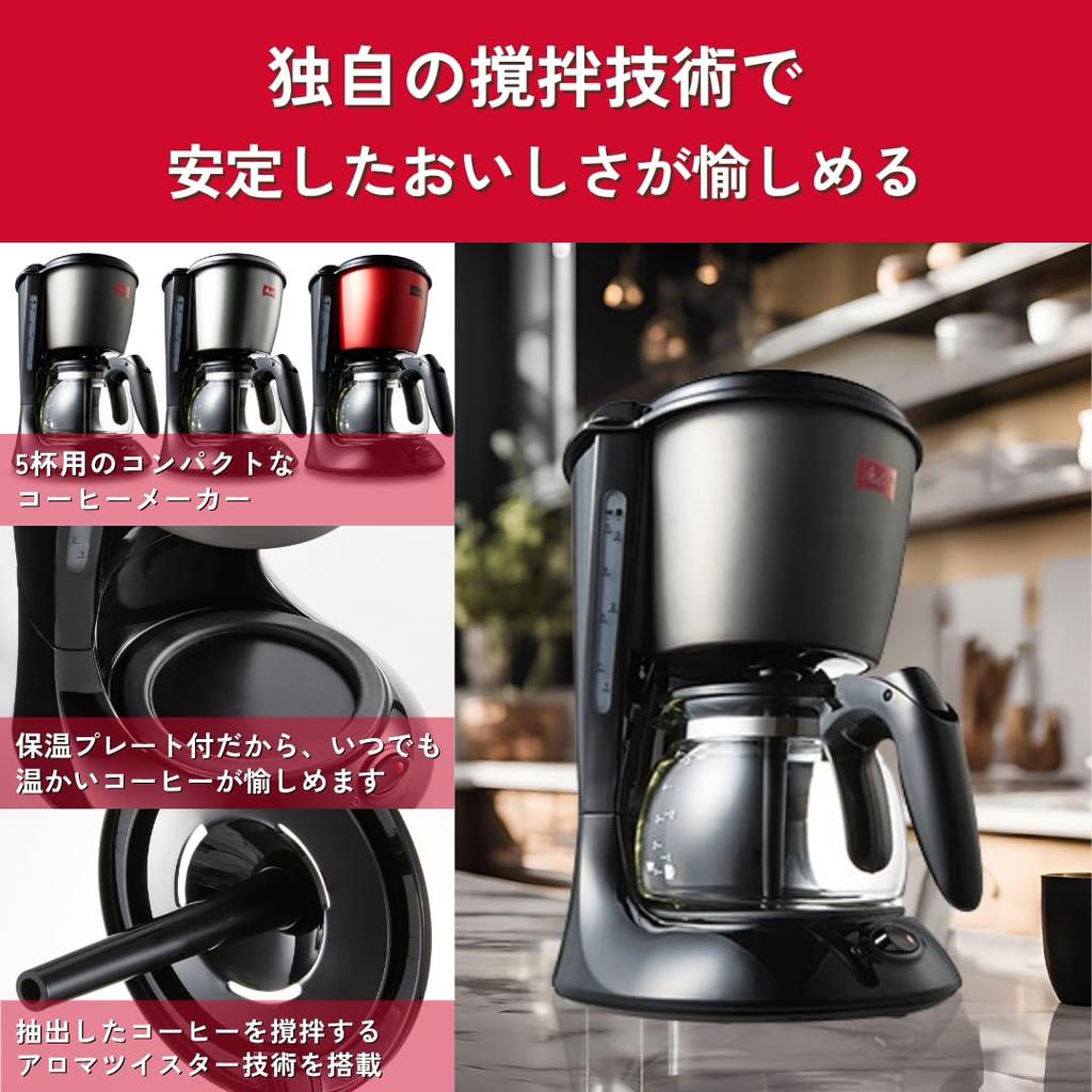 Melitta Twist Filter Paper Coffee Maker, Jet Black, 5-Cup Capacity, SCG58-3B