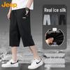 Men's Ice Silk Blend 3/4 Length Sports Shorts