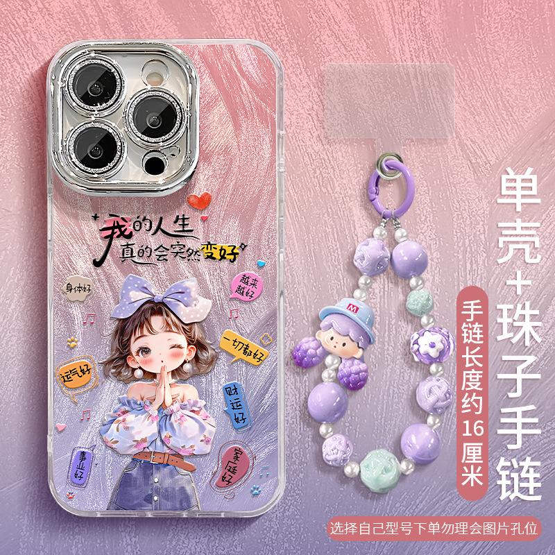 Life gets better girl bracelet is suitable for Apple 16e feather yarn mobile phone case 13promax cute 15 advanced sense 14