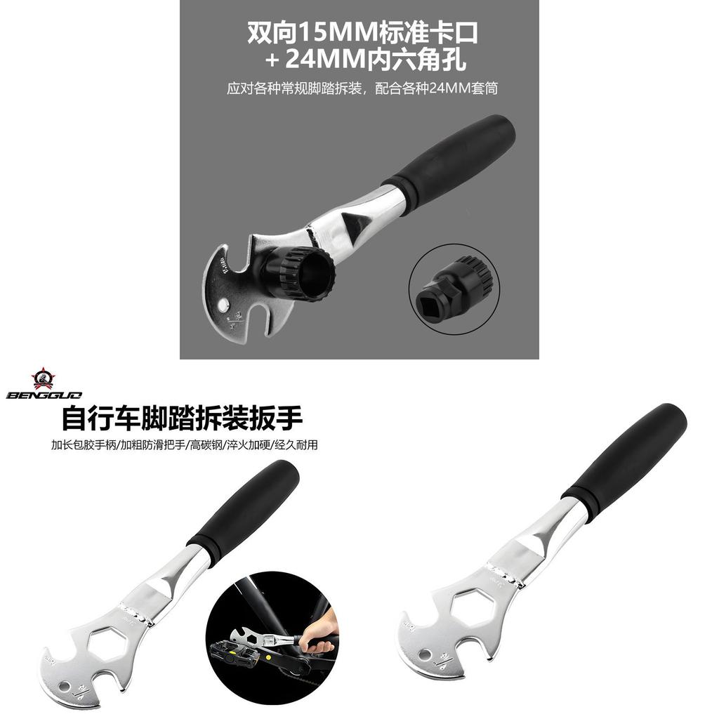 Bicycle Pedal Wrench With High Carbon Steel Handle For Bike Repair And Maintenance