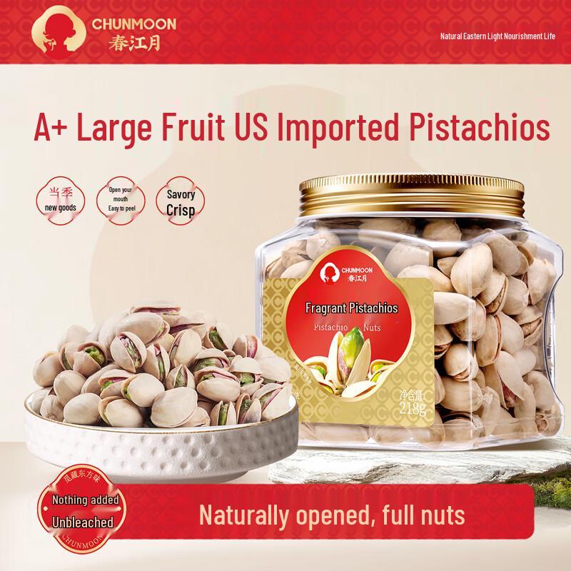 Chunjiangyue Natural Pistachios