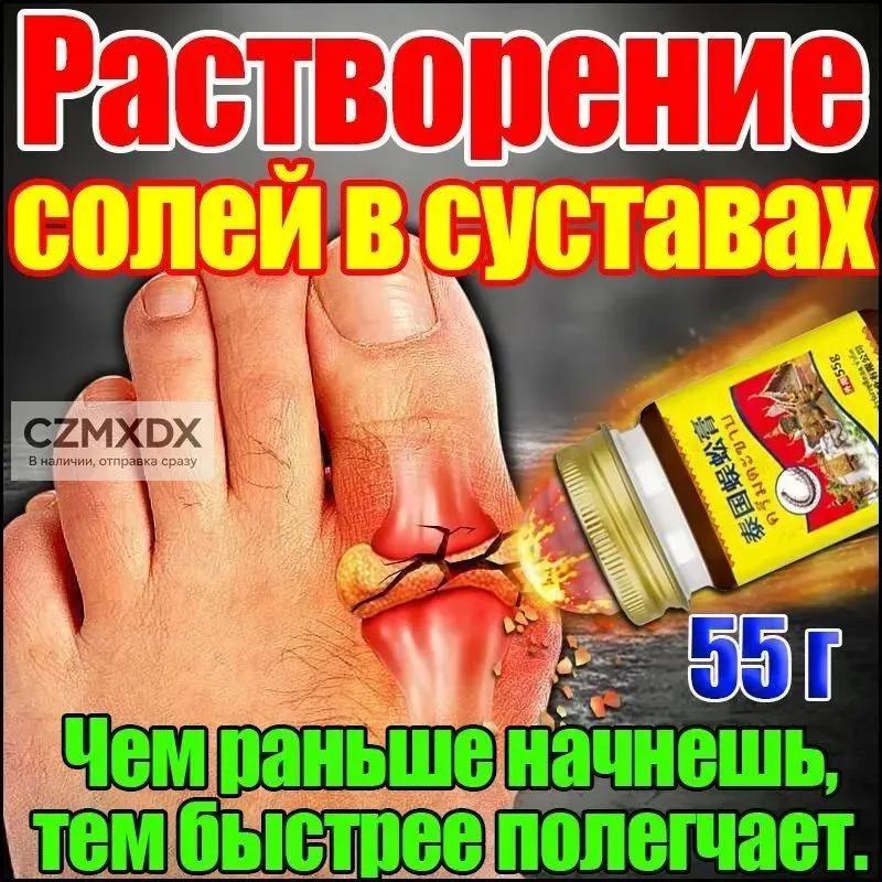 hip ointment 50 g