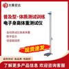 Daya Hongda Electronic Student Physical Fitness Testers