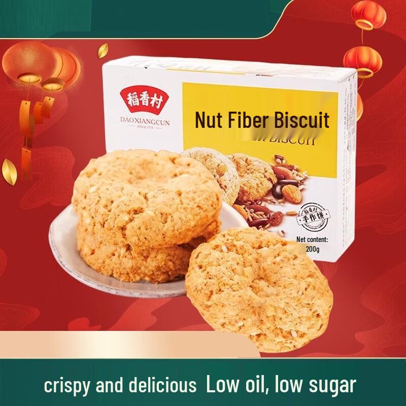 Beijing Daoxiangcun Nut Fiber Biscuits