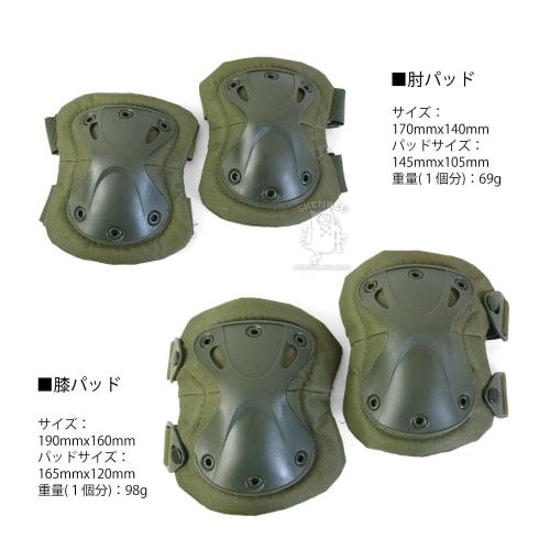 SHENKEL Hatch XTAK Type Elbow and Knee Pad Set, OD Olive Drab, One Size Fits All