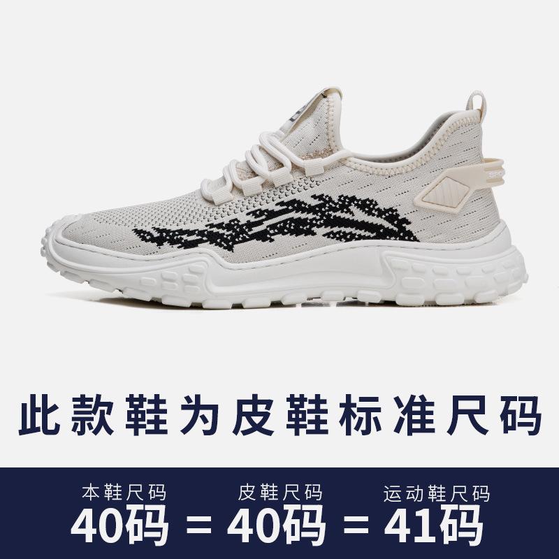 

Производитель 2025 летняя модная повседневная обувь с плетеным верхом, легкая дышащая, впитывающая пот спортивная обувь для мужчин 44