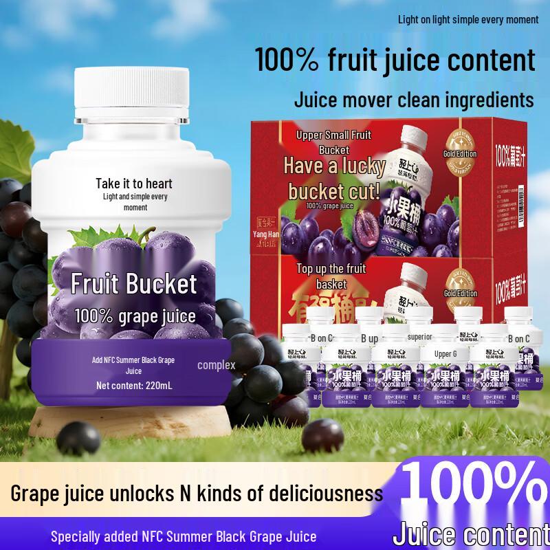 Light Up 100% NFC Grape Juice