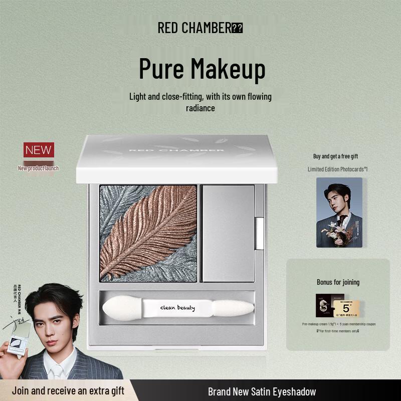 RED CHAMBER RC Satin Shimmer Eyeshadow & Multi-use Powder