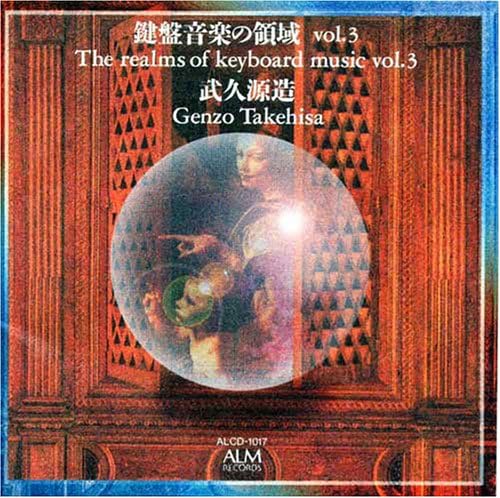 

CD WU JIUYUAN MADE - Area of keyboard music vol.3 ALCD1017 Japan Classical Used