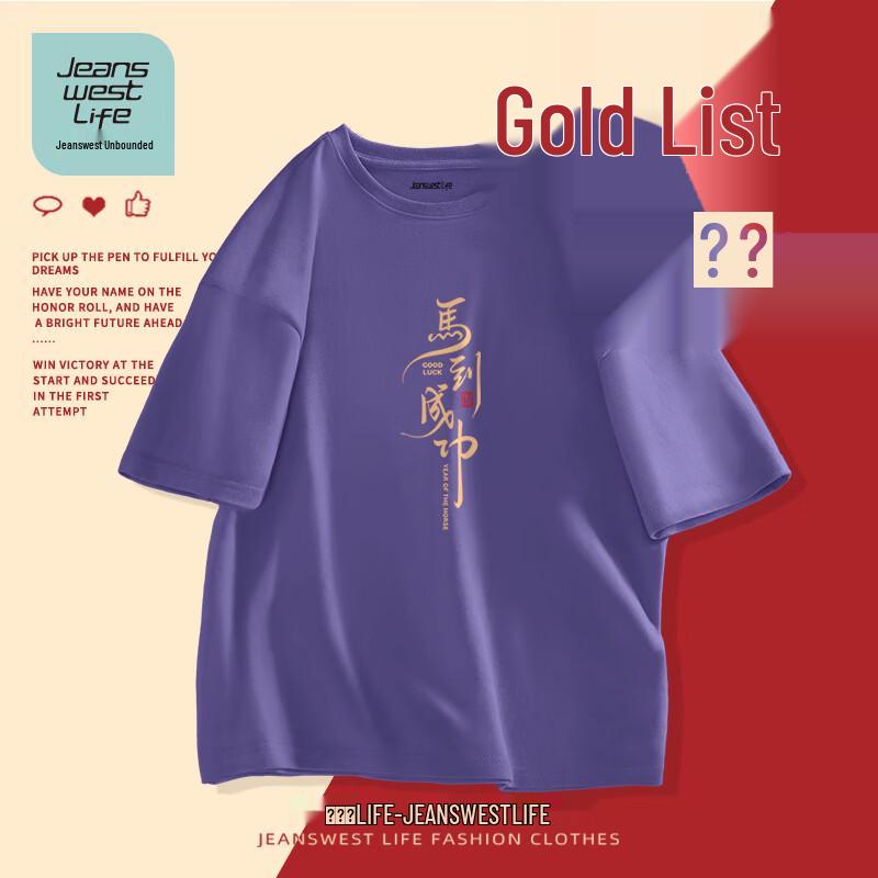 JEANSWEST LIFE Men s Gaokao Success Combed Cotton T-Shirt M