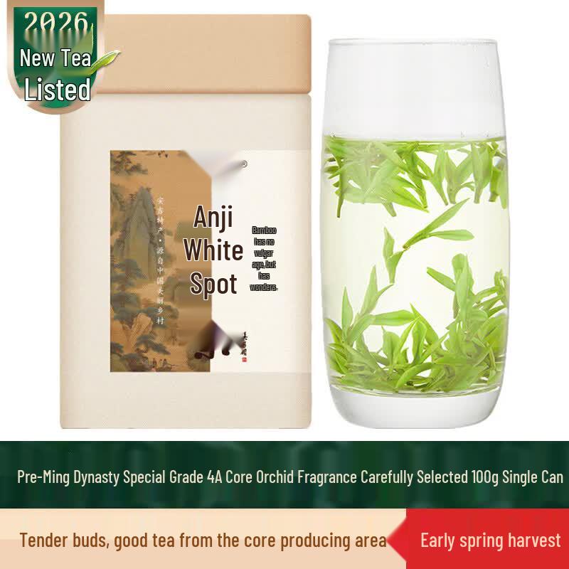 Songpin Pre-Qingming Special Grade Anji White Tea