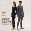 Anta Warm Core Series Thermal Underwear Set
