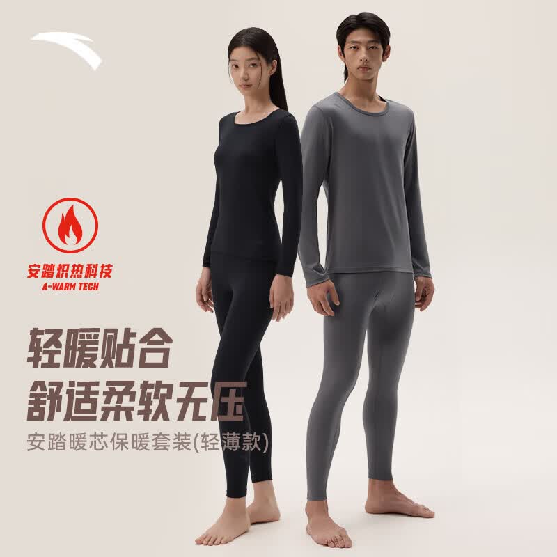 Anta Warm Core Series Thermal Underwear Set