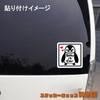 [Tamiya] Penguin Baby Kids in Car Baby Sign Made in