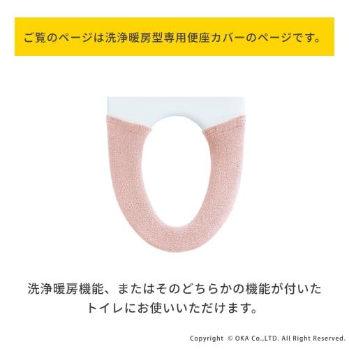 OKA Cocoon Toilet Seat Cover, Washable and Heated, Blue (Washable, Heated, Knit, Warm, Soft Cushion)