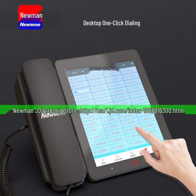 Newmine Z5628D IP Recording Phone (CN version)