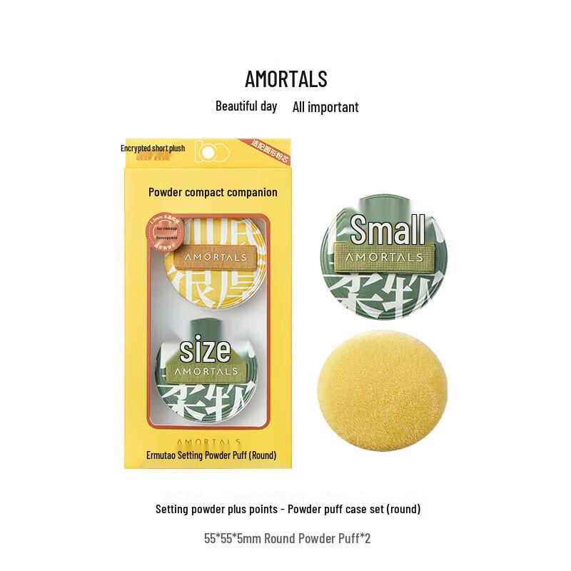 Er Mu Tao Flocked Round Makeup Setting Powder Puff