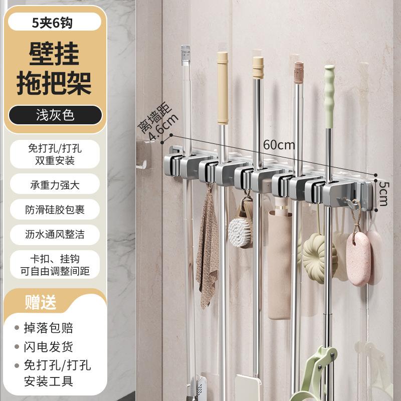 Silicone mop wall hanging clip mobile hook bathroom storage toilet wall broom clip buckle fixing frame