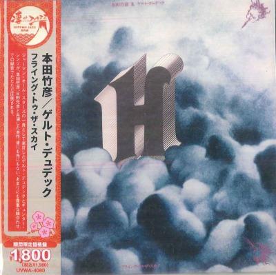CD TAKEHIRO HONDA GERD DUDEK Flying To The Sky Limited Lowpric UVWA4080 OCTAVELAB 2025 Japan Obi Jazz
