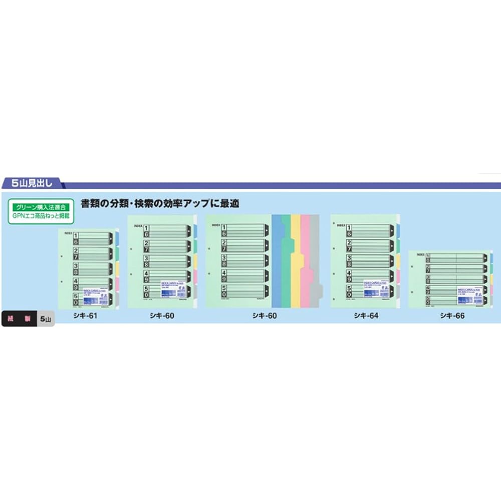 Kokuyo File Index Color Divider Card A3 2 Holes 5 Pile 10 Pairs Shiki-90