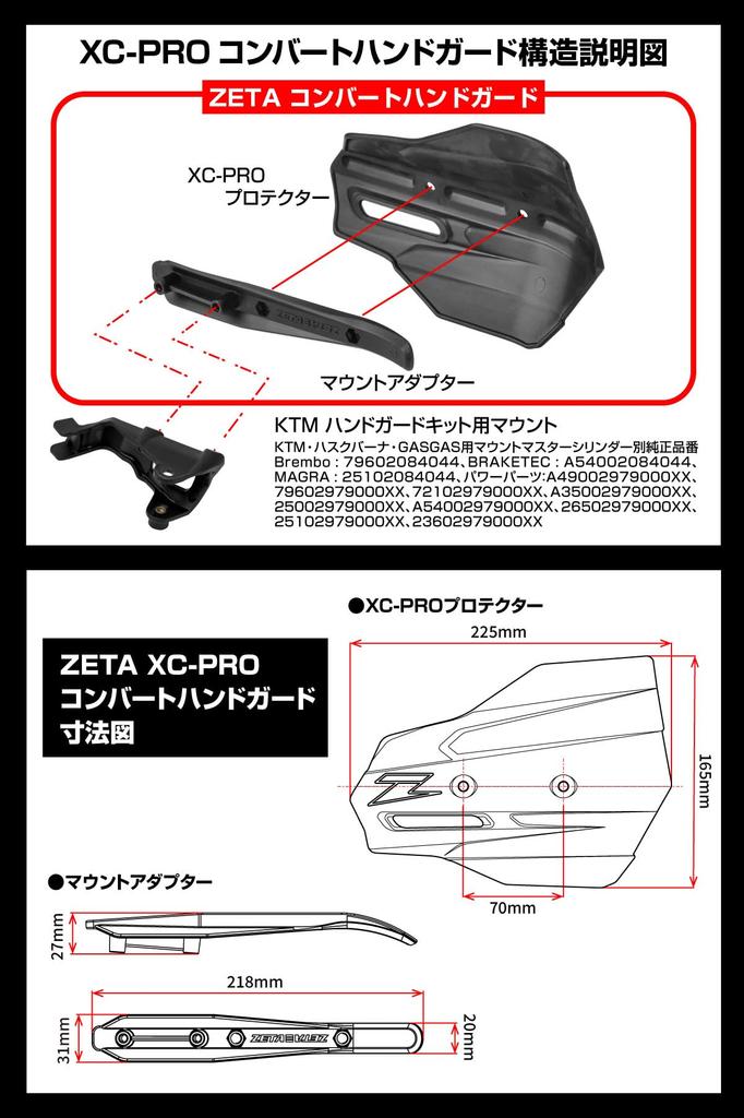 ZETA RACING Conversion Handguards Compatible with and Gasgas Mounts To the Original XC-PRO (White) - KTM, Husqvarna, Handguards. Mount. (G4715)
