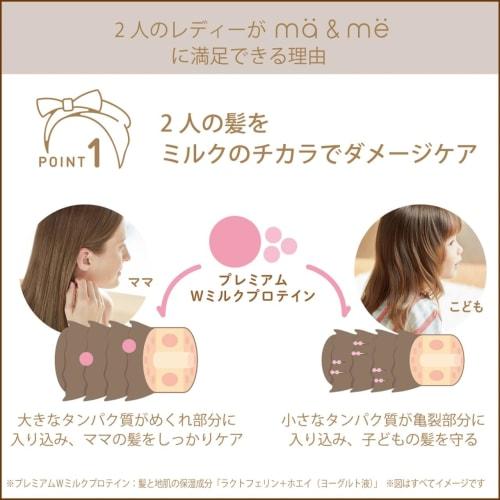 Mar & Me | Damage care milky treatment for parents and children 180g (hair milk hair styling non-rinse treatment for babies, babies, kids, children)