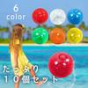 Shandini Beach Balls, 30cm, Clear, Transparent, Lightweight, for Water Play, Pool, and Beach Leisure, Set of 10