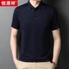 Men's Silk Blend Casual Polo Shirt