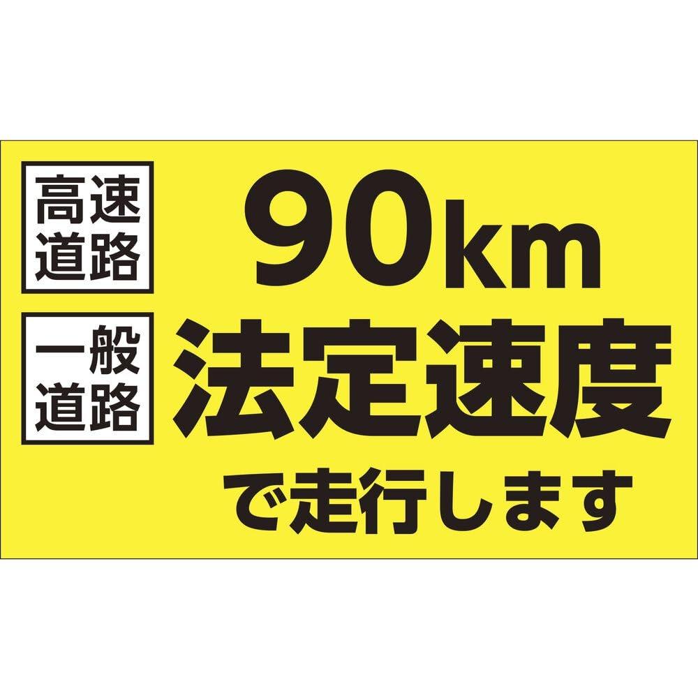 Japan Green Cross Speed Limit Sticker 90km Legal Speed for Trucks 180x300mm PVC Decal 127011
