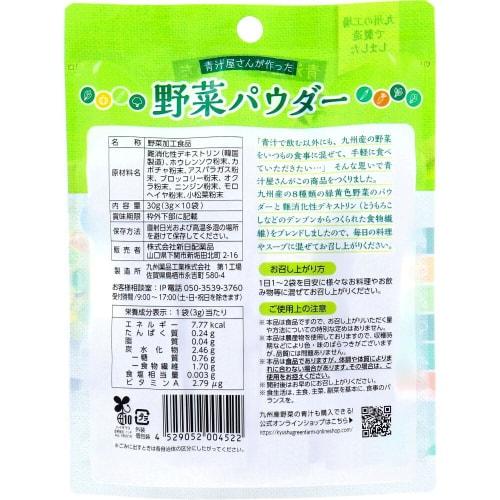Shin-Nippon Pharmaceutical Vegetable Powder 3g x 10 packets