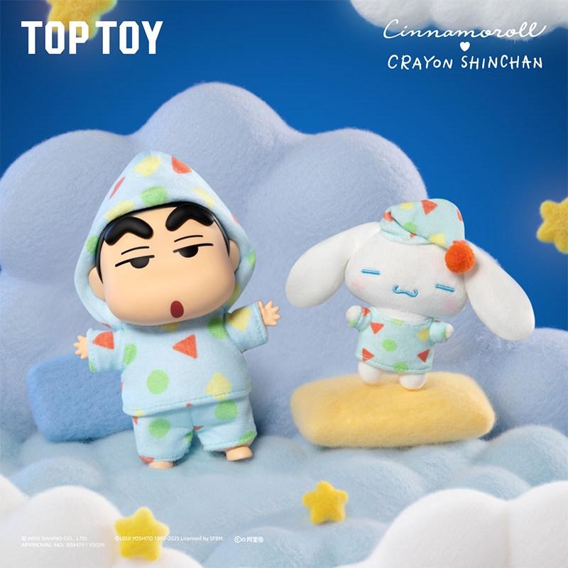 TOP TOY Cinnamoroll X Crayon Shinchan Amusement Dream Series Cute Figure Children's Toy Pendant Birthday Gift