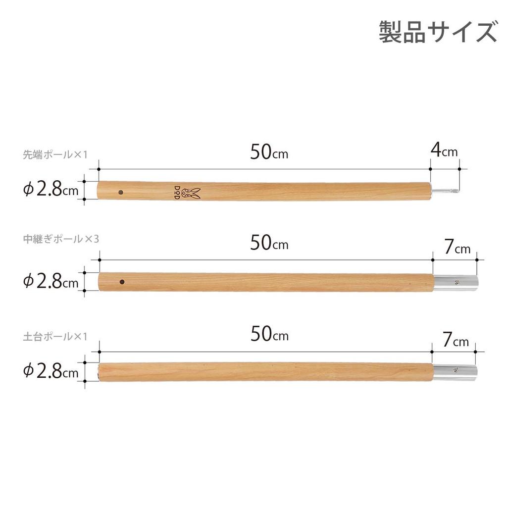 DOD Big Tarp Pole 250cm Aluminum Storage Bag Thickness 28mm XP5-507-WD