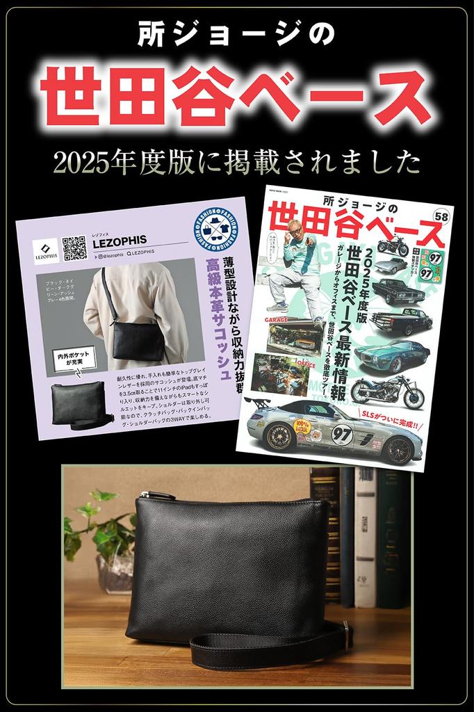 LEZOPHIS Men's Genuine Leather Sacoche Bag [Premium Top Grain LeatherFeatured on George Tokoro's Setagaya Base] Slim, Small Shoulder Bag (Navy)