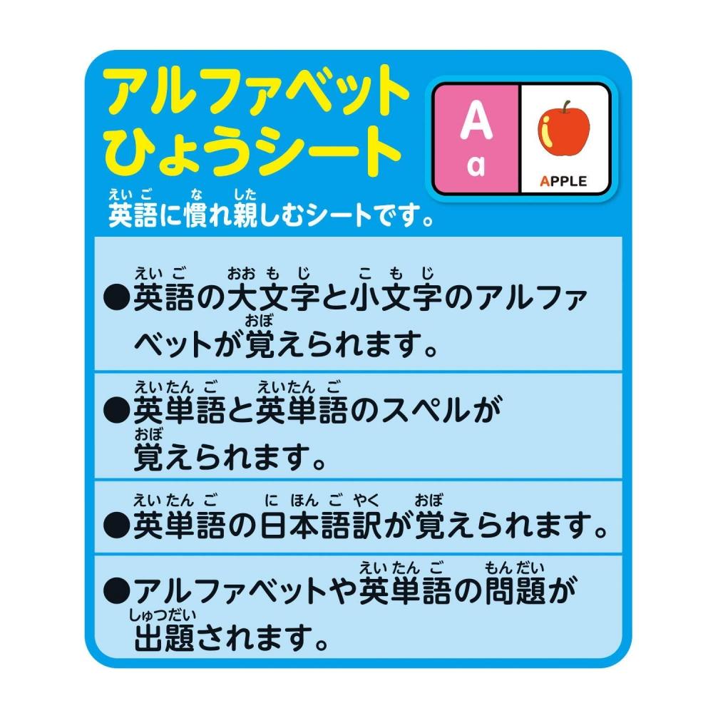 AGATSUMA Anpanman – Das erste Kinder-Tablet