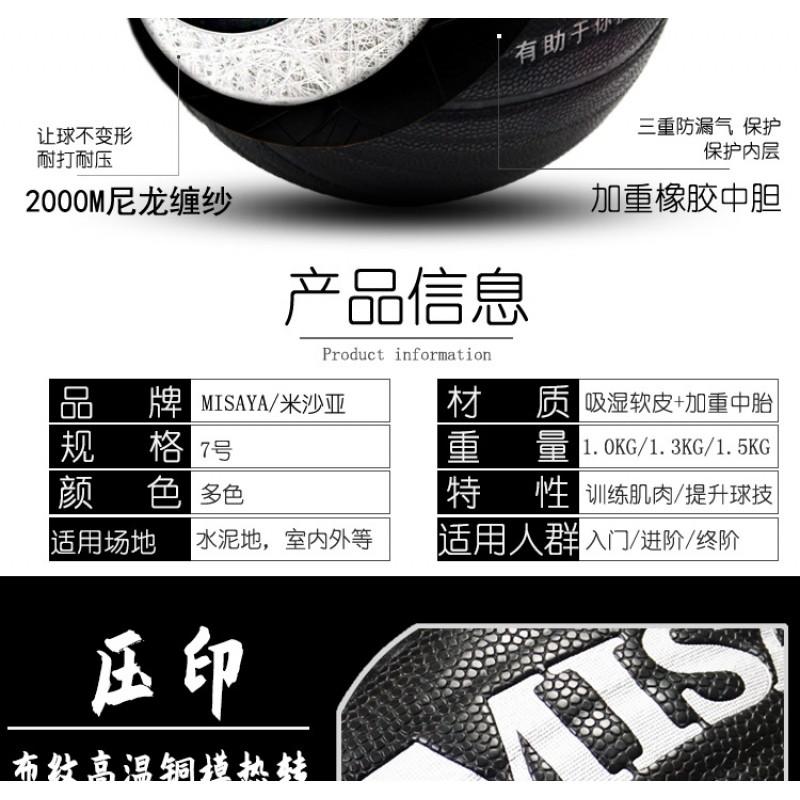 Ağırlıklı Basketbol 7 Antrenman - 1.0kg 1.3kg 1.5kg İç Mekan Dış Mekan Dayanıklı PU Tutuşlu Top
