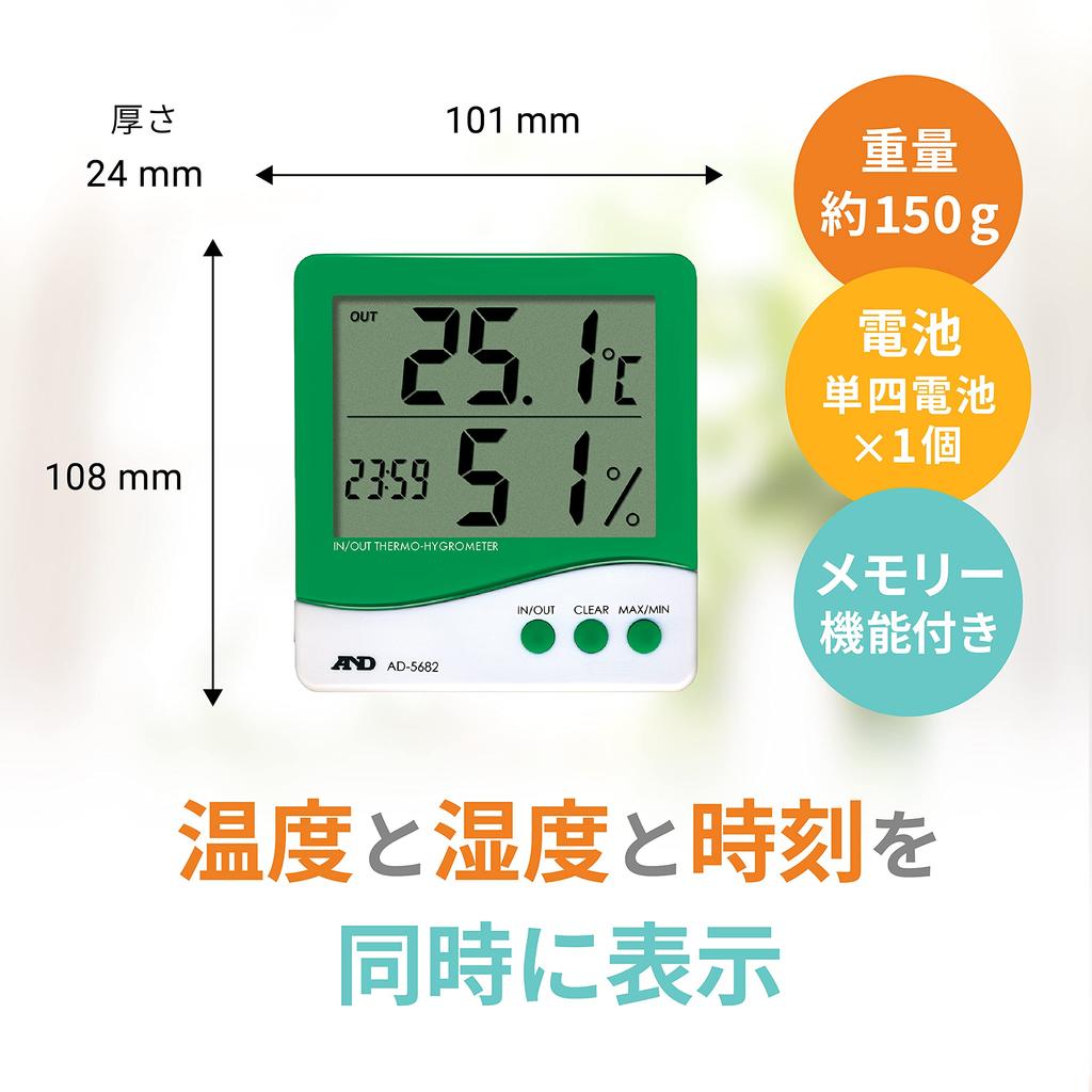 with External Sensor A&D Thermo-Hygrometer AD-5682