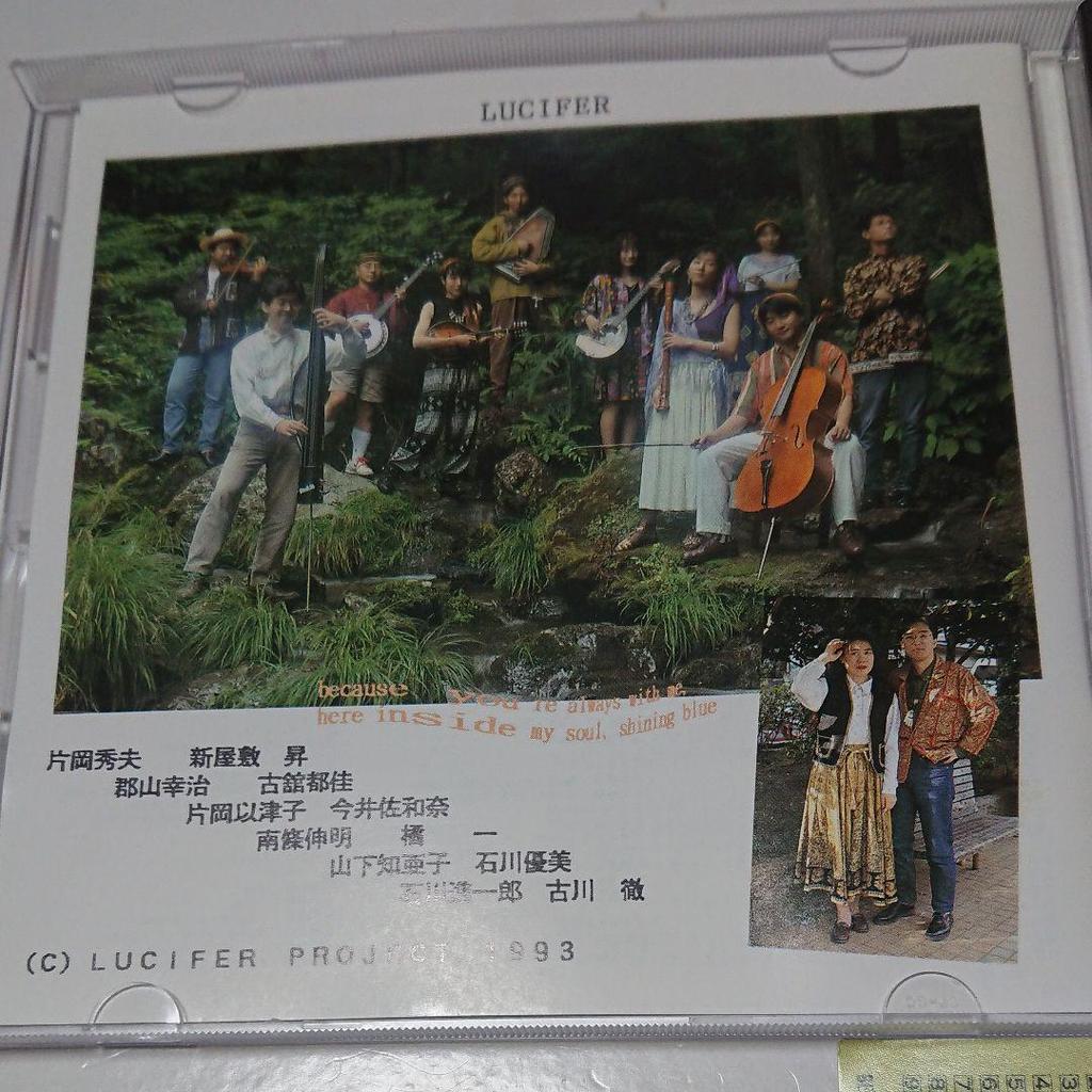 [USED] Out of print Japanese progressive rock LUCIFER/Marginia