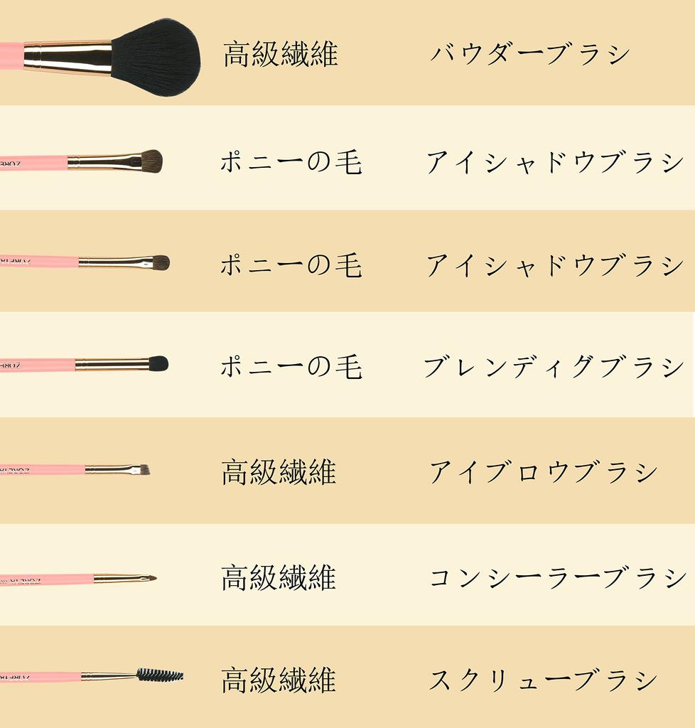 Cute makeup brush set with a dedicated makeup pouch pink 10-piece (7 brushes)