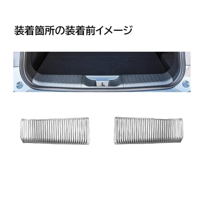 CGP Luggage Scuff Plate Trunk Step for New Prius 60 Series Stainless Steel Hairline Easy Scratch Guard, 2-Piece Set, (MXWH60/ZVW60), Finish, 2pcs,