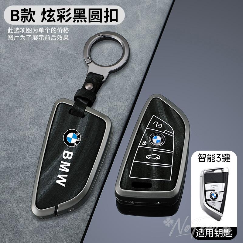 rztbk6 Car Metal Key Case Fob Shell Cover Protector Key Bag For BMW F20 G20 G30 X1 X3 X4 X5 G05 X6 X7 G11 F15 F16 G01 G02 Car stickers