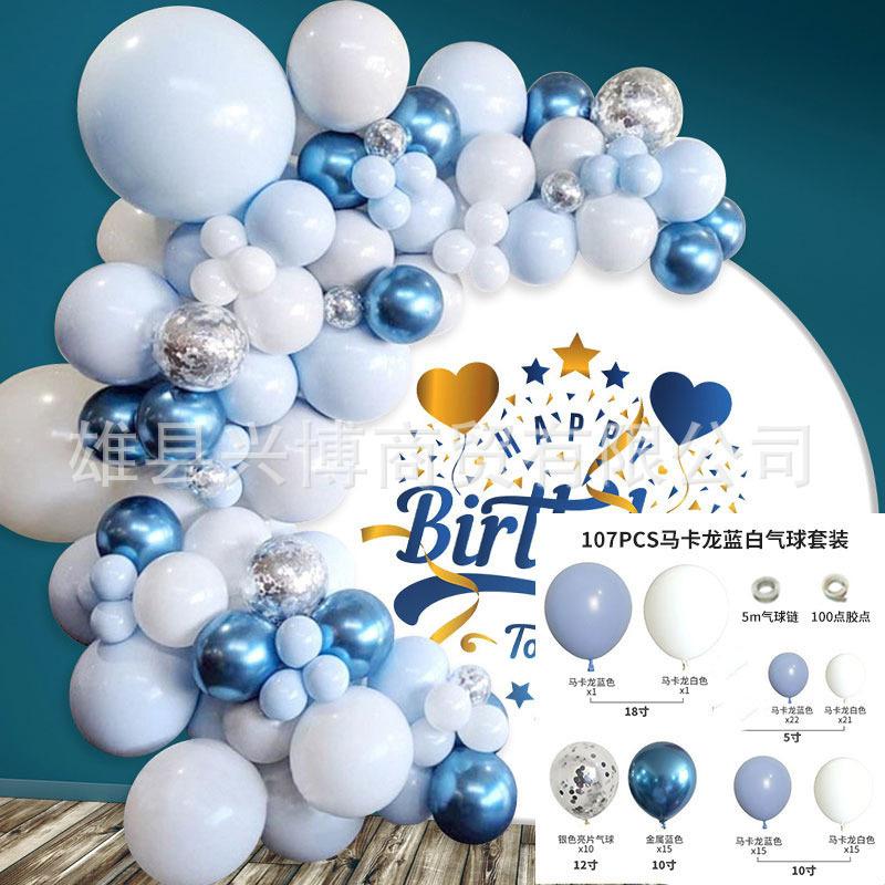 Balloon Chain Set Opening Event Arrangement Scene Party Balloon Decoration Balloon Set