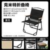 Outdoor Folding Chair Portable Ultra-light Chair Camping Table and Chair Picnic Fishing Stool Beach